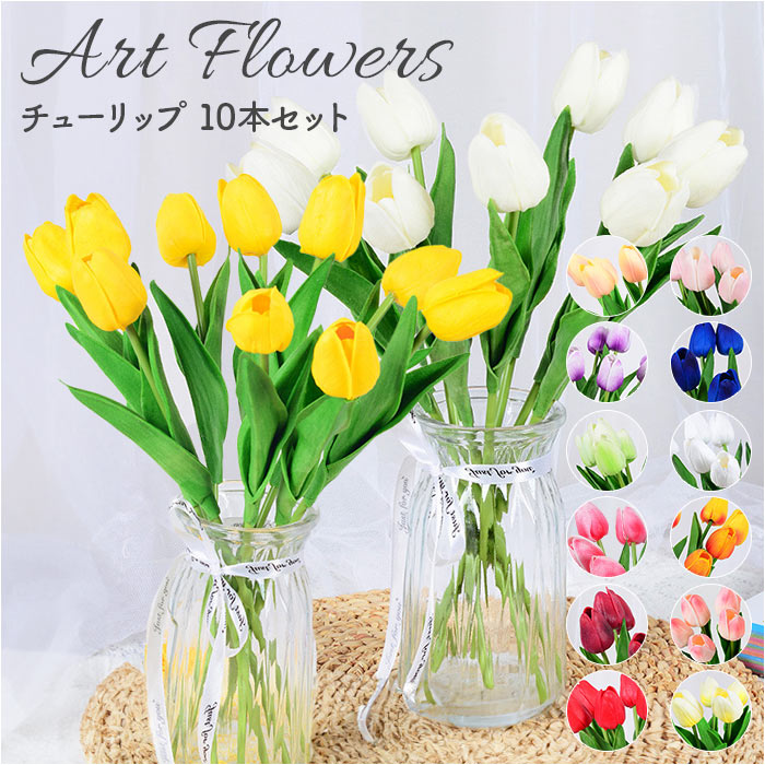 チューリップ 花束の人気商品・通販・価格比較 - 価格.com チューリップ 花束の人気商品・通販・価格比較 - 価格.com