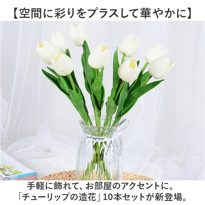 BACKYARD FAMILY（バックヤードファミリー） チューリップ 造花 通販