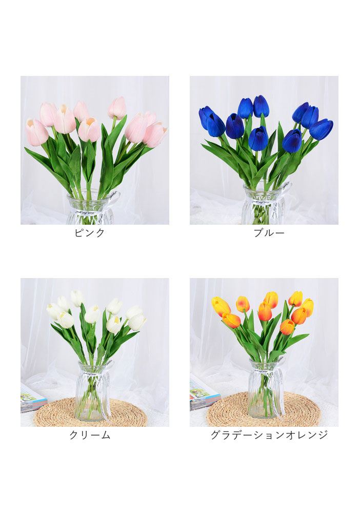 チューリップ 造花 通販 フェイクフラワー リアル インテリア アーティ