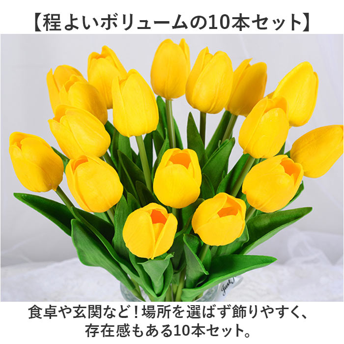 チューリップ 造花 通販 フェイクフラワー リアル インテリア