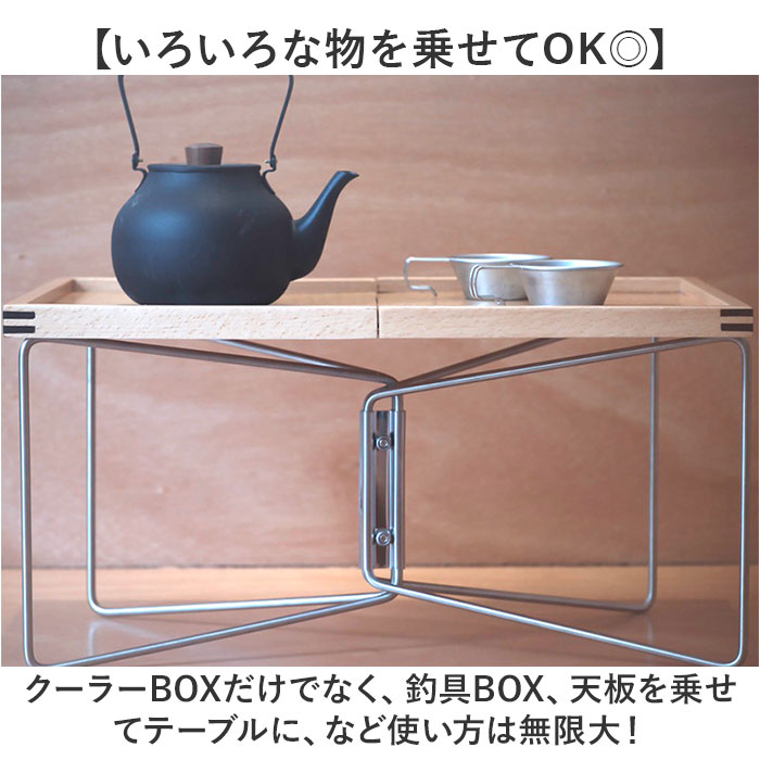 キャンプ クーラースタンド 通販 クーラーボックススタンド
