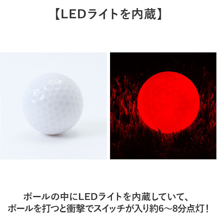ゴルフ 3点セット 発光ゴルフボール*10個 ボール*10個 ティー*100本 3球セット】lightning golf ball / 光るゴルフボール ※通常より