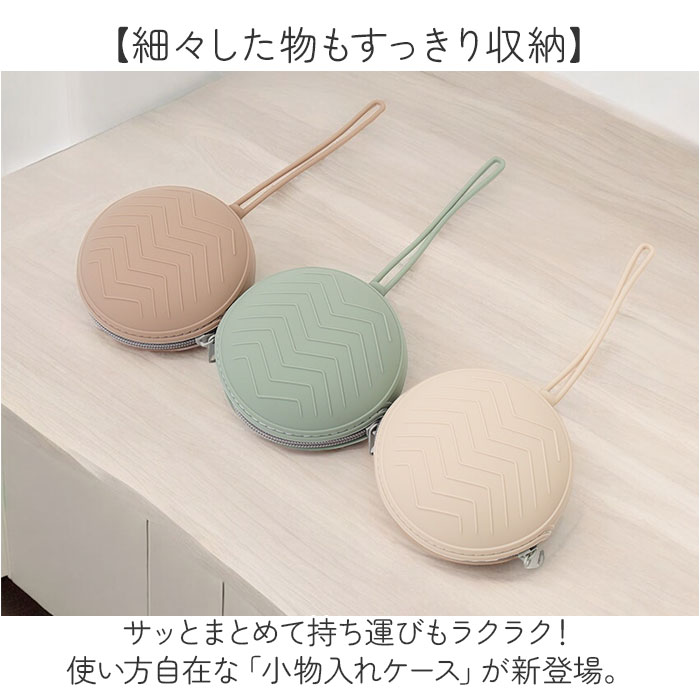 小物入れ ケース ポーチ 通販 イヤホンケース ガジェットポーチ