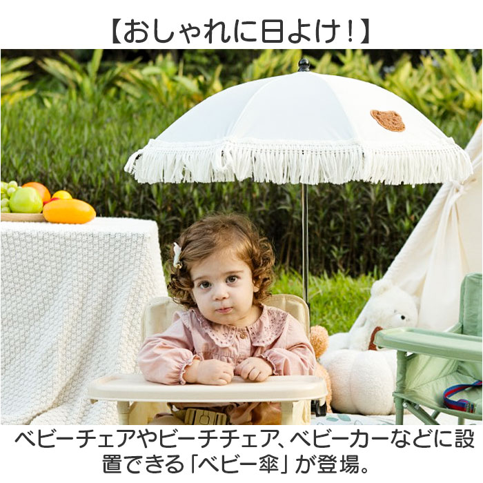 BACKYARD FAMILY（バックヤードファミリー） ベビーカー 傘 通販