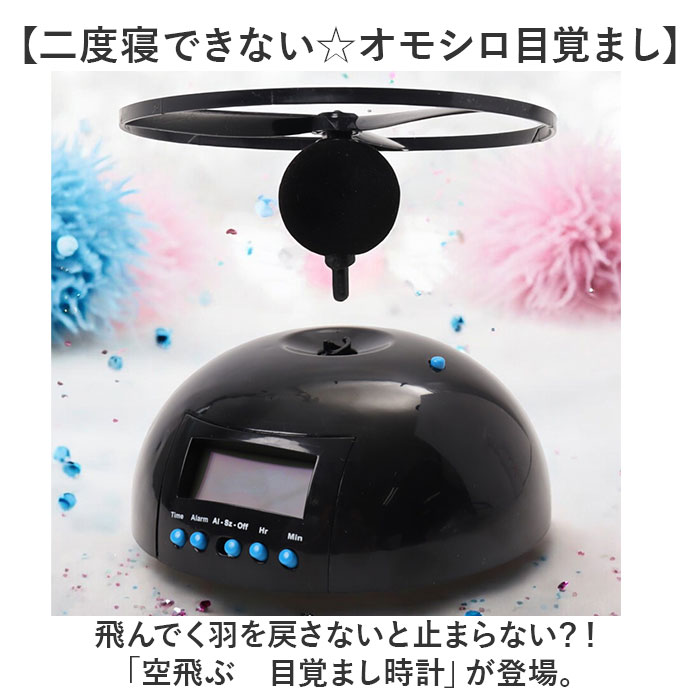 BACKYARD FAMILY（バックヤードファミリー） 目覚まし時計 おもしろ