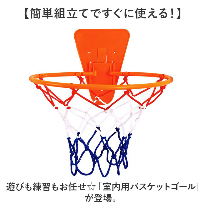 BACKYARD FAMILY（バックヤードファミリー） バスケットゴール 壁掛け
