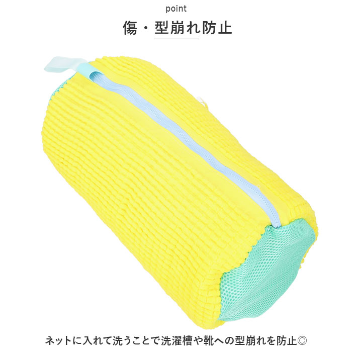 洗濯ネット 靴用 4個セット 通販 洗濯機 上履き ネット うわばき 靴 シューズ用 靴用洗濯ネット ランドリーネット 靴洗いネット シューズネット 四個 洗濯ネット |  | 03