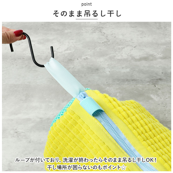 洗濯ネット 靴用 4個セット 通販 洗濯機 上履き ネット うわばき 靴 シューズ用 靴用洗濯ネット ランドリーネット 靴洗いネット シューズネット 四個 洗濯ネット |  | 04