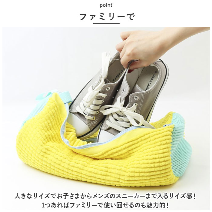 洗濯ネット 靴用 4個セット 通販 洗濯機 上履き ネット うわばき 靴 シューズ用 靴用洗濯ネット ランドリーネット 靴洗いネット シューズネット 四個 洗濯ネット |  | 05