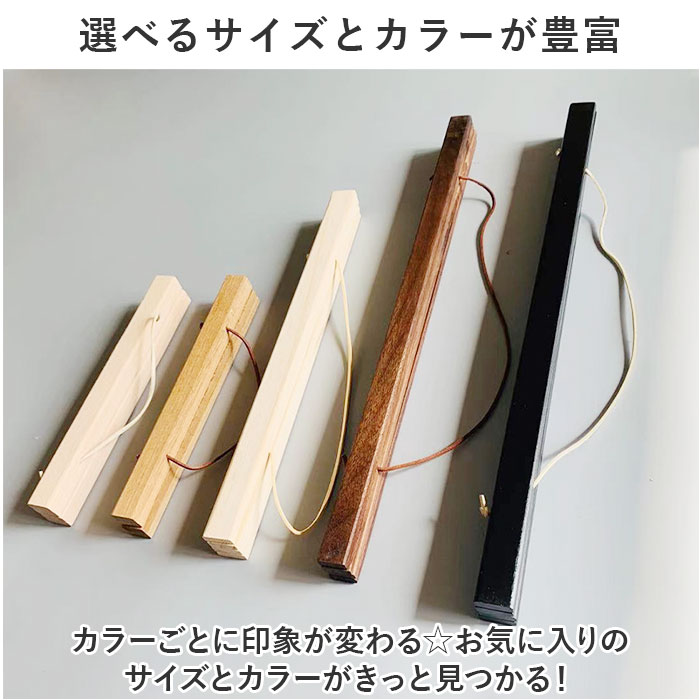 木製タペストリー 楽天市場】タペストリー 棒 楽天 タペストリーバー 壁掛け
