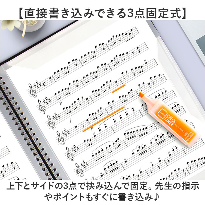 楽譜ファイル 書き込み 通販 譜面ファイル 楽譜 ファイル 4面 リングファイル 楽譜入れ 譜面入れ リングタイプ 書き込める ピアノ 譜面 A4 40ページ 吹奏楽｜backyard｜05