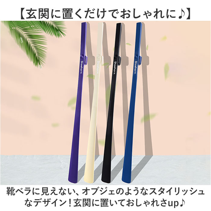 靴べら マグネット 通販 ロング おしゃれ 靴ベラ 玄関 持ちやすい 取り出しやすい 磁石 スタイリッシュ シンプル くつべら 便利 使いやすい 長ヘラ 薄型｜backyard｜07