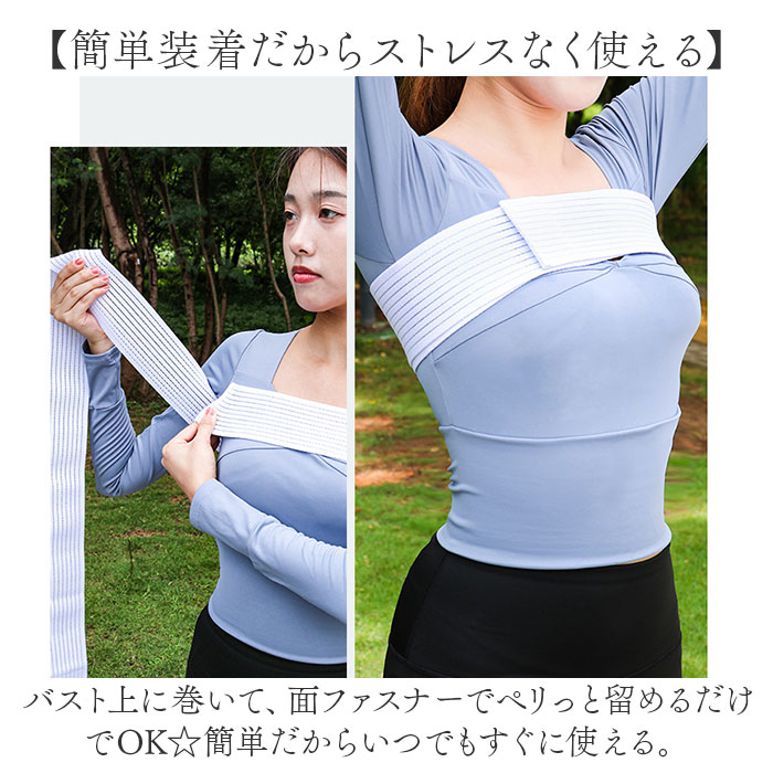 バストサポートバンド 2個セット 通販 胸 バンド クーパー靭帯 スポーツブラ バストバンド 揺れない 揺れ防止 スポーツ 運動 2点 セット バストサポートバンド |  | 04