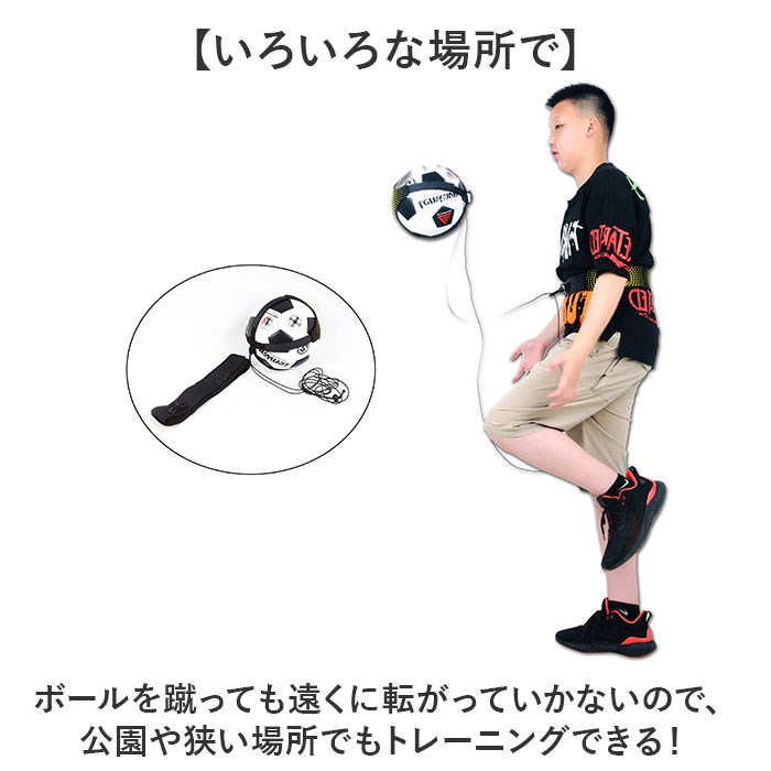 BACKYARD FAMILY（バックヤードファミリー） サッカー 練習器具 練習