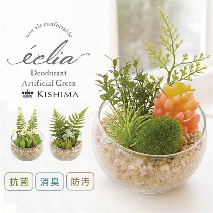 キシマ（KISHIMA） CT触媒 フェイクグリーン 通販 Lサイズ アーティ