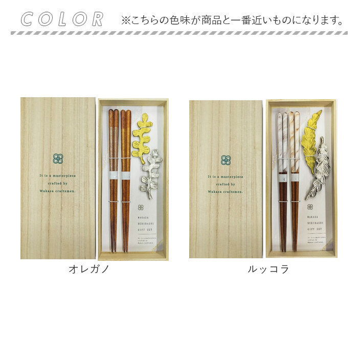 夫婦箸 おしゃれ 通販 箸置き付き お箸 はし おはし 箸置き はしおき ペア 夫婦はし かわいい オシャレ お揃い シンプル 桐箱入 ギフト箸 ギフト 記念日 夫婦箸 | BACKYARD FAMILY | 14
