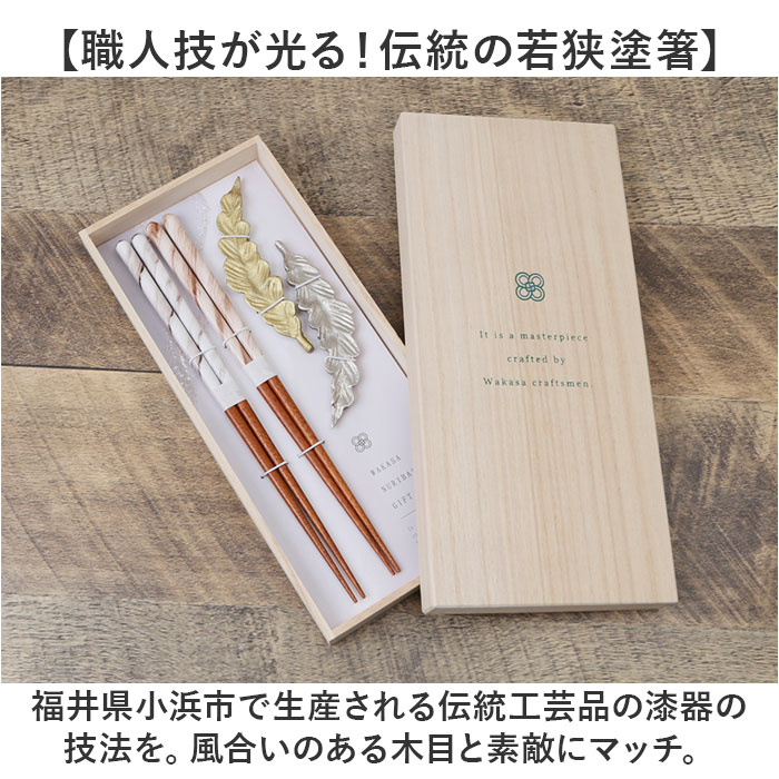 夫婦箸 おしゃれ 通販 箸置き付き お箸 はし おはし 箸置き はしおき ペア 夫婦はし かわいい オシャレ お揃い シンプル 桐箱入 ギフト箸 ギフト 記念日 夫婦箸 | BACKYARD FAMILY | 06