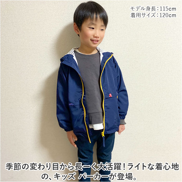 パーカー 子供服 キッズ 通販 男の子 男 ジャケット アウター おしゃれ 長袖 女の子 女 裏メッシュ 軽い マウンテンパーカー ウインドブレーカー パーカー |  | 01