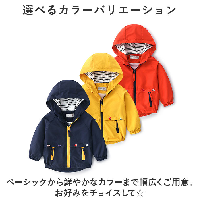 パーカー 子供服 キッズ 通販 男の子 男 ジャケット アウター おしゃれ 長袖 女の子 女 裏メッシュ 軽い マウンテンパーカー ウインドブレーカー パーカー |  | 10