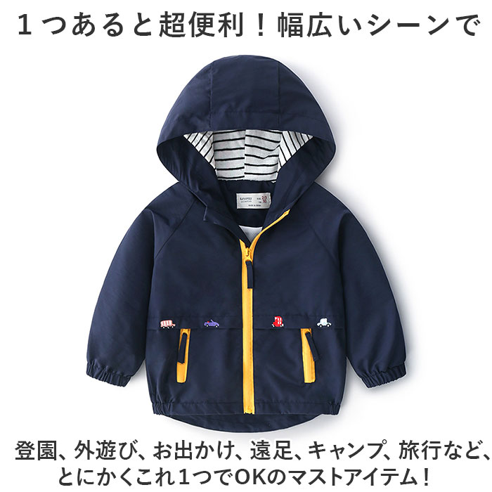 パーカー 子供服 キッズ 通販 男の子 男 ジャケット アウター おしゃれ 長袖 女の子 女 裏メッシュ 軽い マウンテンパーカー ウインドブレーカー パーカー |  | 03