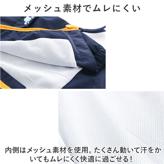 パーカー 子供服 キッズ 通販 男の子 男 ジャケット アウター おしゃれ 長袖 女の子 女 裏メッシュ 軽い マウンテンパーカー ウインドブレーカー パーカー |  | 06