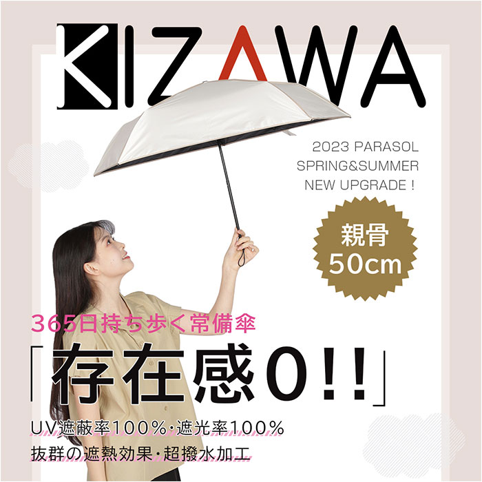 KIZAWA 折りたたみ傘 通販 日傘 折りたたみ 完全遮光 傘 50cm