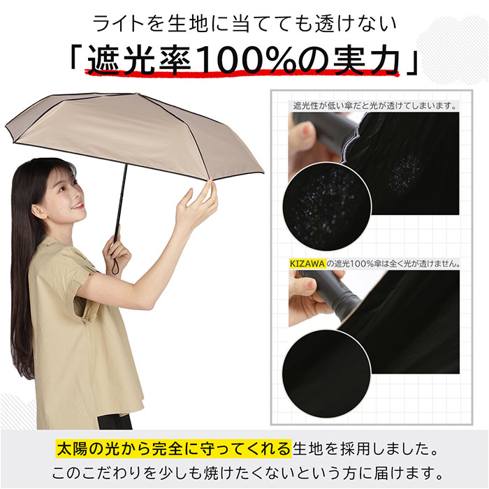 KIZAWA 折りたたみ傘 通販 日傘 折りたたみ 完全遮光 傘 50cm