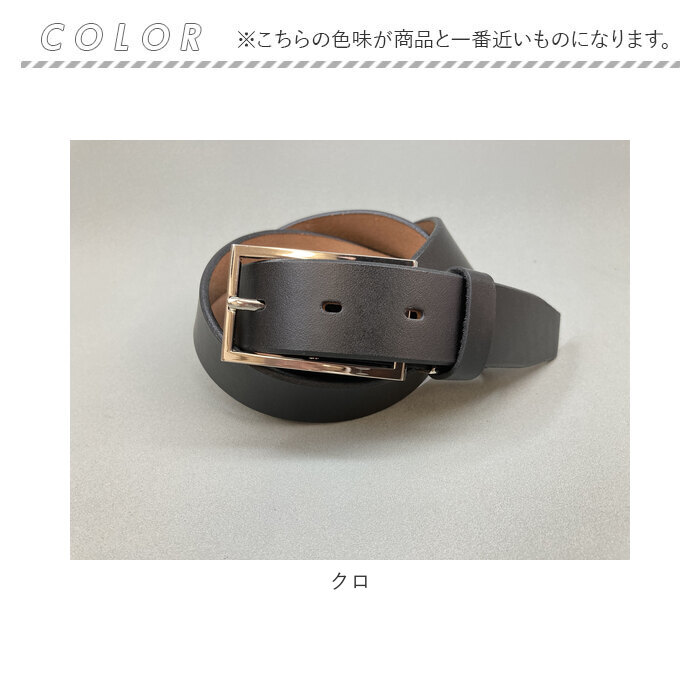 ベルト 通販ベルト メンズ 本革 革工房いんのしま KIB208 牛革ベルト 本革ベルト レザーベルト メンズベルト 紳士ベルト 牛革 革 幅 30mm W 100cm ベルト | CHAMBER | 06