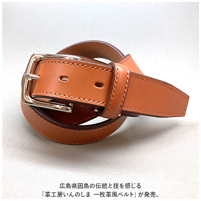 CHAMBER ベルト 通販ベルト メンズ 本革 革工房いんのしま