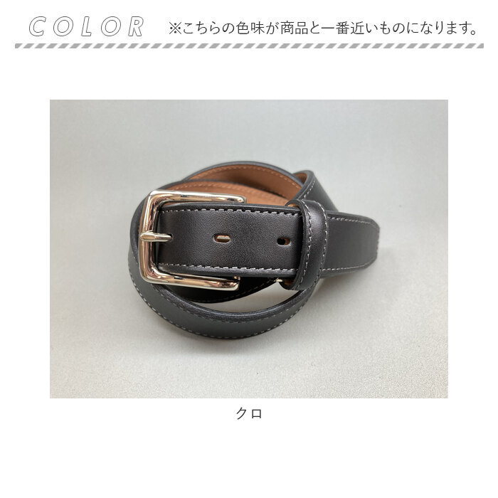 ベルト 通販ベルト メンズ 本革 革工房いんのしま KIB210 牛革ベルト 本革ベルト レザーベルト メンズベルト 紳士ベルト 牛革 革 幅 30mm W 100cm ベルト | CHAMBER | 16
