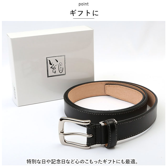ベルト 通販ベルト メンズ 本革 革工房いんのしま KIB210 牛革ベルト 本革ベルト レザーベルト メンズベルト 紳士ベルト 牛革 革 幅 30mm W 100cm ベルト | CHAMBER | 15