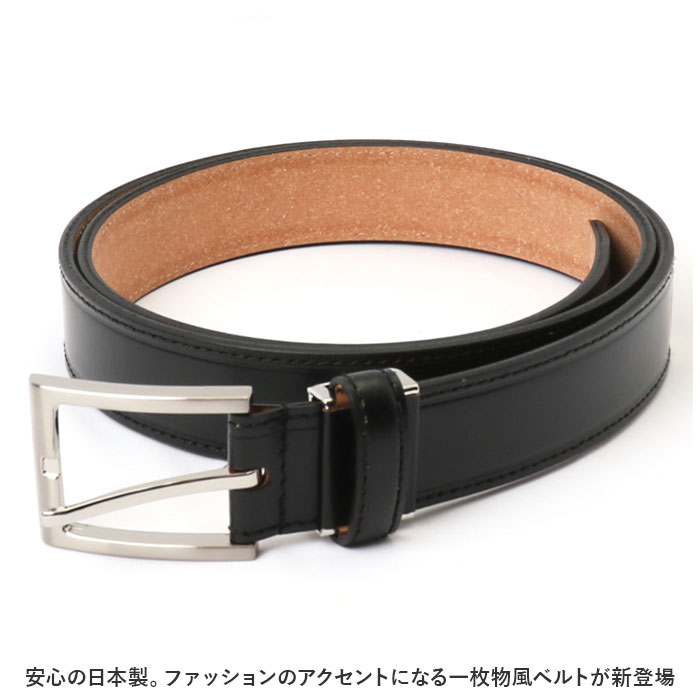 ベルト 通販ベルト メンズ 革工房いんのしま KIB501 メンズベルト 革ベルト レザーベルト 紳士ベルト 再生皮革 リサイクルレザー 幅 30mm W 100cm ベルト | CHAMBER | 05