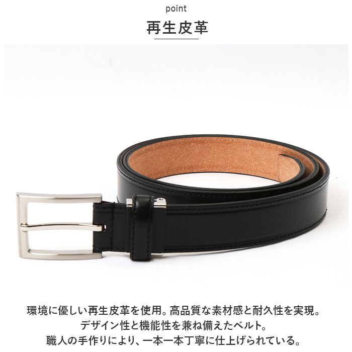 ベルト 通販ベルト メンズ 革工房いんのしま KIB501 メンズベルト 革ベルト レザーベルト 紳士ベルト 再生皮革 リサイクルレザー 幅 30mm W 100cm ベルト | CHAMBER | 06