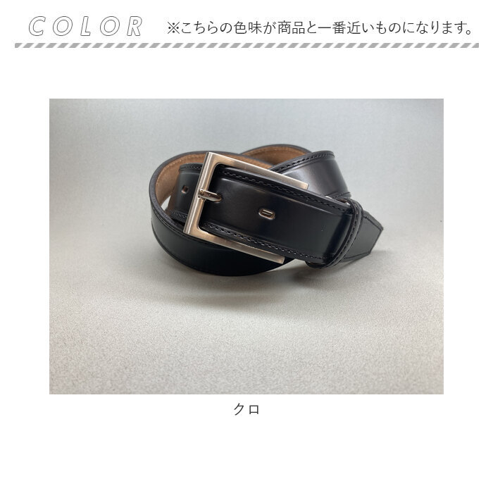ベルト 通販ベルト メンズ 革工房いんのしま KIB501 メンズベルト 革ベルト レザーベルト 紳士ベルト 再生皮革 リサイクルレザー 幅 30mm W 100cm ベルト | CHAMBER | 13