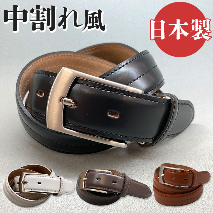 ベルト 通販ベルト メンズ 革工房いんのしま KIB503 メンズベルト 革ベルト レザーベルト 紳士ベルト 再生皮革 リサイクルレザー 幅 30mm W 100cm ベルト | CHAMBER