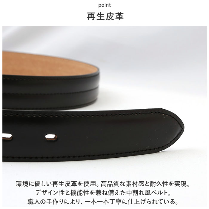 ベルト 通販ベルト メンズ 革工房いんのしま KIB503 メンズベルト 革ベルト レザーベルト 紳士ベルト 再生皮革 リサイクルレザー 幅 30mm W 100cm ベルト | CHAMBER | 10