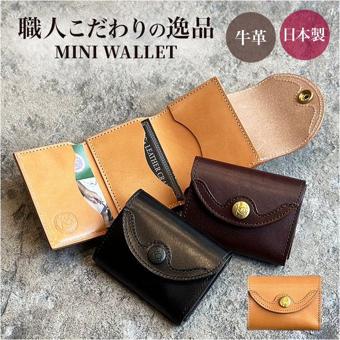 KC,s（ケイシイズ） 三つ折り財布 メンズ 通販 日本製 財布 さいふ