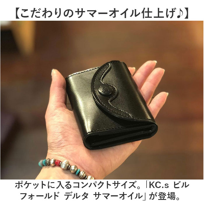 KC,s（ケイシイズ） 三つ折り財布 メンズ 通販 日本製 財布 さいふ