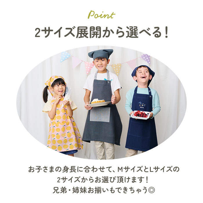 キッズ エプロン 三角巾 セット 通販 バンダナ 巾着付き 子供エプロン 三角巾セット キッズエプロン 子ども 子供 こども 男の子 女の子 三角巾付 小学生｜backyard｜20