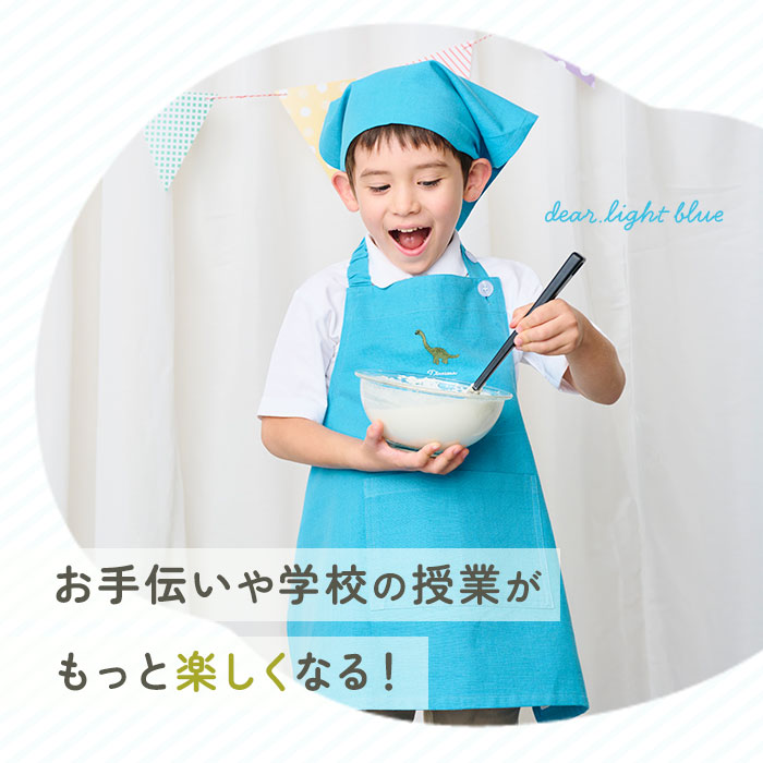 キッズ エプロン 三角巾 セット 通販 バンダナ 巾着付き 子供エプロン 三角巾セット キッズエプロン 子ども 子供 こども 男の子 女の子 三角巾付 小学生｜backyard｜10