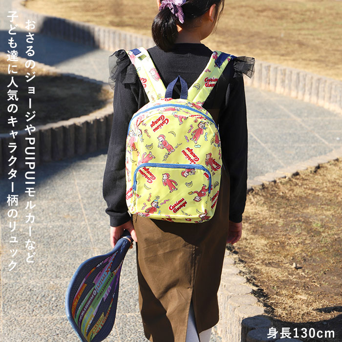 すみっコぐらしアイボリー キッズ キャラクター グッズ バ バッグ リュック 保育園 女の子 小学生低学年 幼稚園 男の子 登園 通販 遠足 購買 リュック