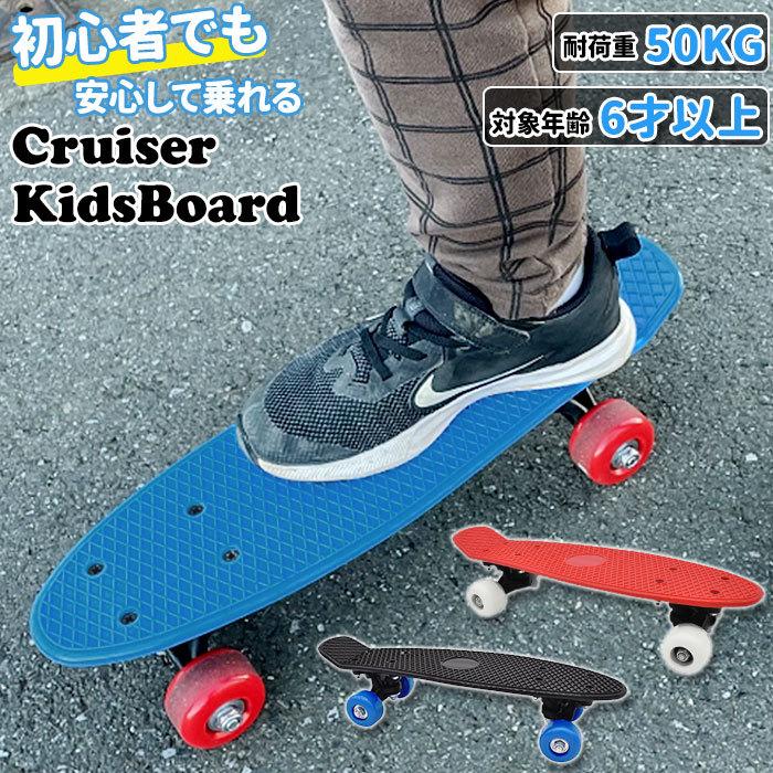 kidsboard.jpg
