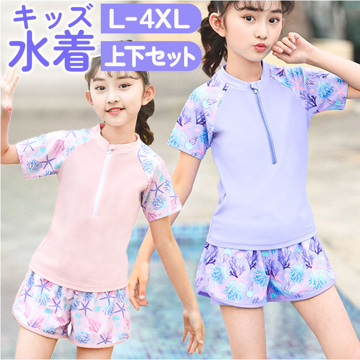 水着 半袖 女の子 セパレート 通販 フィットネス水着 トランクス