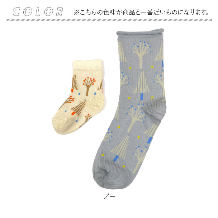 親子 通販親子 おそろい 靴下 お揃い ソックス ベビー レディース くつ下 赤ちゃん ママ おしゃれ 北欧 ギフト 贈り物 出産祝い 誕生日 kieppi キエッピ  親子 |  | 15