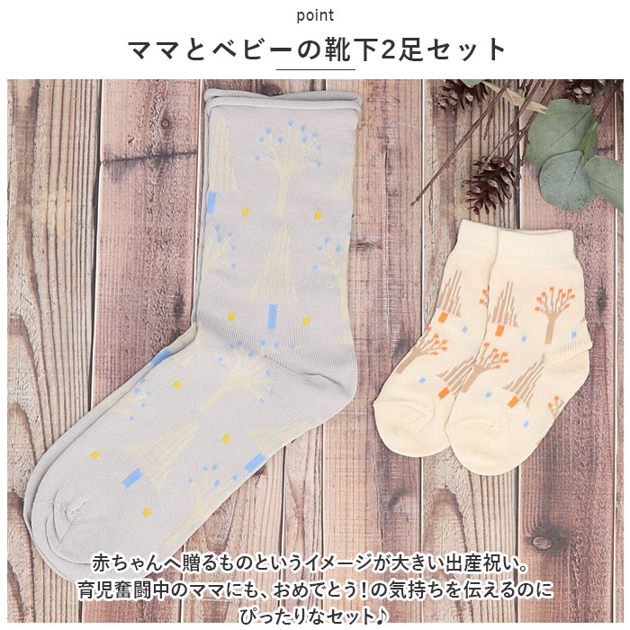 親子 通販親子 おそろい 靴下 お揃い ソックス ベビー レディース くつ下 赤ちゃん ママ おしゃれ 北欧 ギフト 贈り物 出産祝い 誕生日 kieppi キエッピ  親子 |  | 05