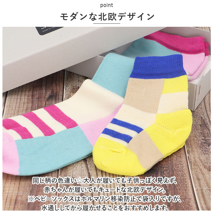 親子 通販親子 おそろい 靴下 お揃い ソックス ベビー レディース くつ下 赤ちゃん ママ おしゃれ 北欧 ギフト 贈り物 出産祝い 誕生日 kieppi キエッピ  親子 |  | 06