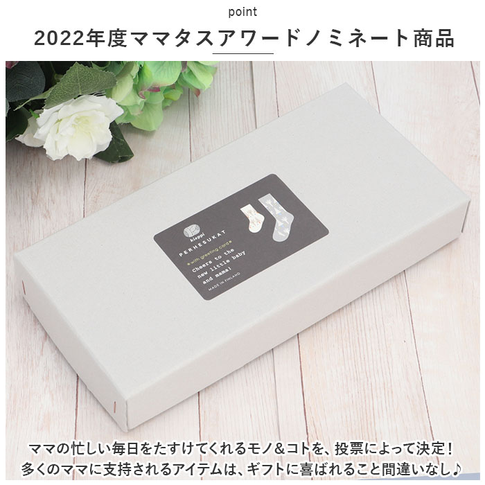 親子 通販親子 おそろい 靴下 お揃い ソックス ベビー レディース くつ下 赤ちゃん ママ おしゃれ 北欧 ギフト 贈り物 出産祝い 誕生日 kieppi キエッピ  親子 |  | 10