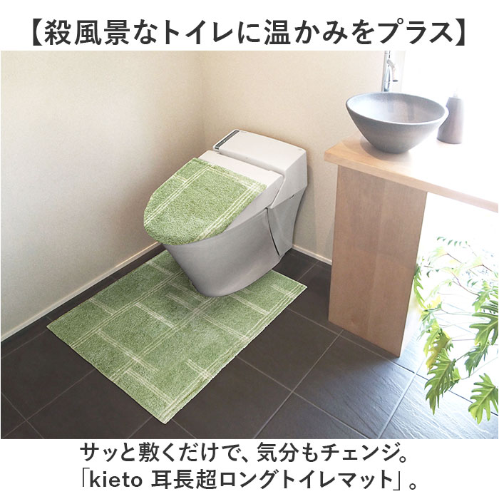BACKYARD FAMILY（バックヤードファミリー） オカトー トイレマット 超