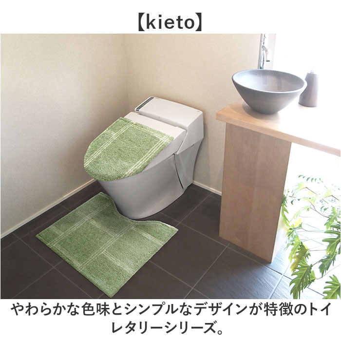 オカトー トイレ マット カバー セット 通販 トイレカバー 3点セット