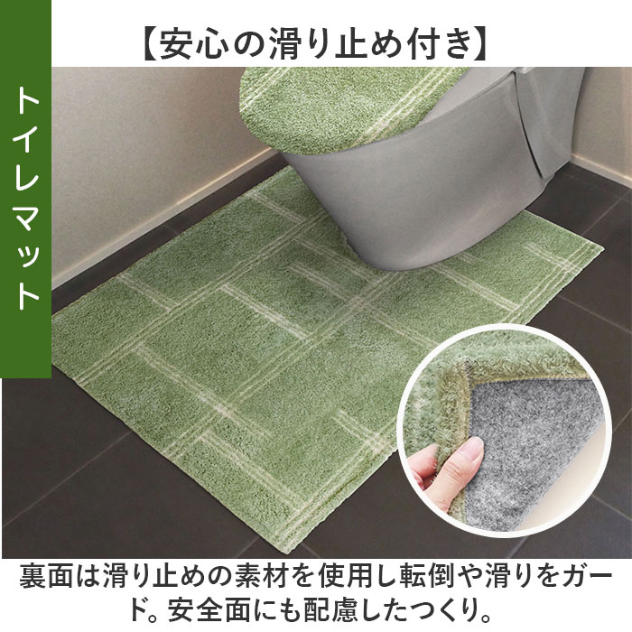 トイレ三点セット BACKYARD FAMILY（バックヤードファミリー） オカトー トイレ マット